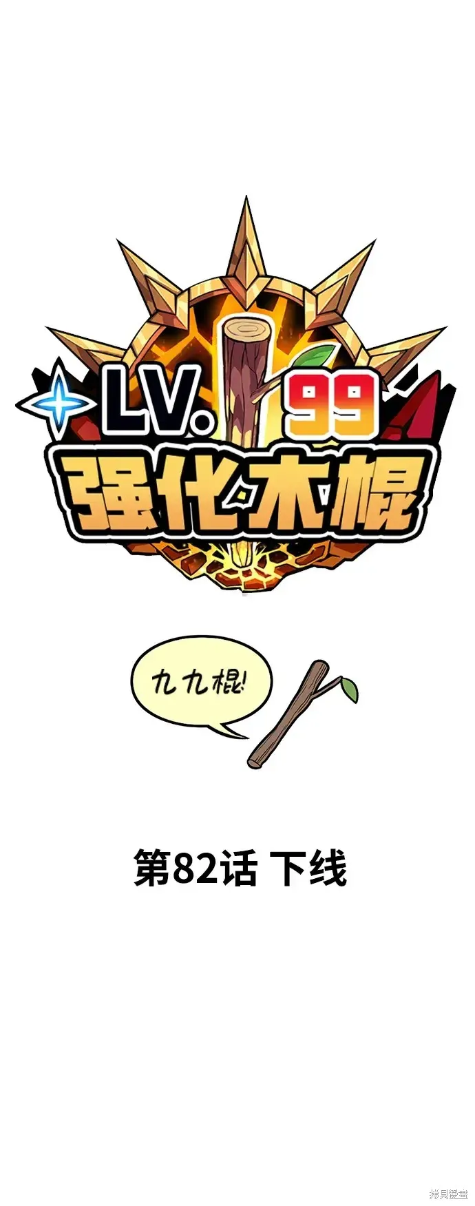 第82话 第27页