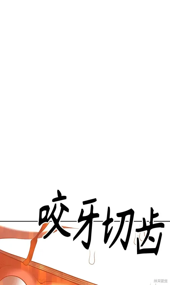 第82话 第47页