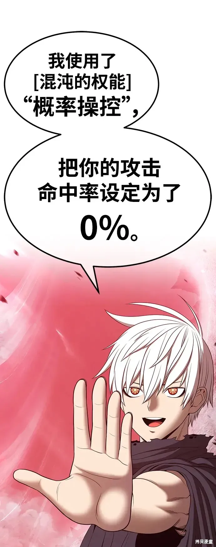 第82话 第57页