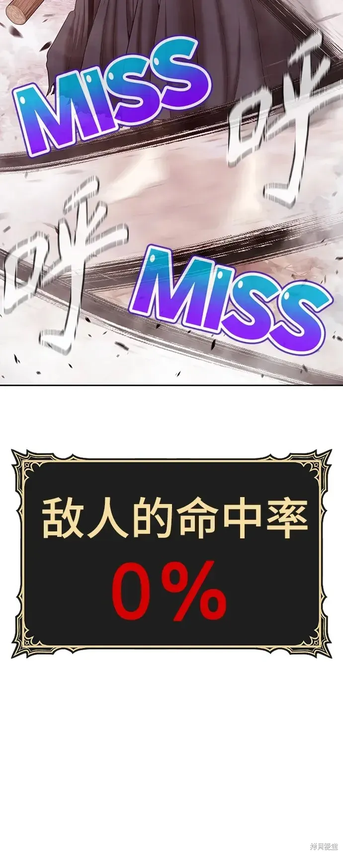 第82话 第66页