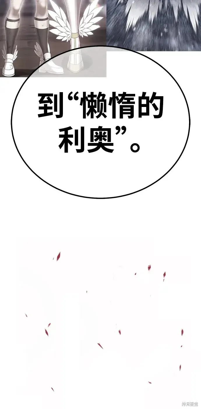 第82话 第72页