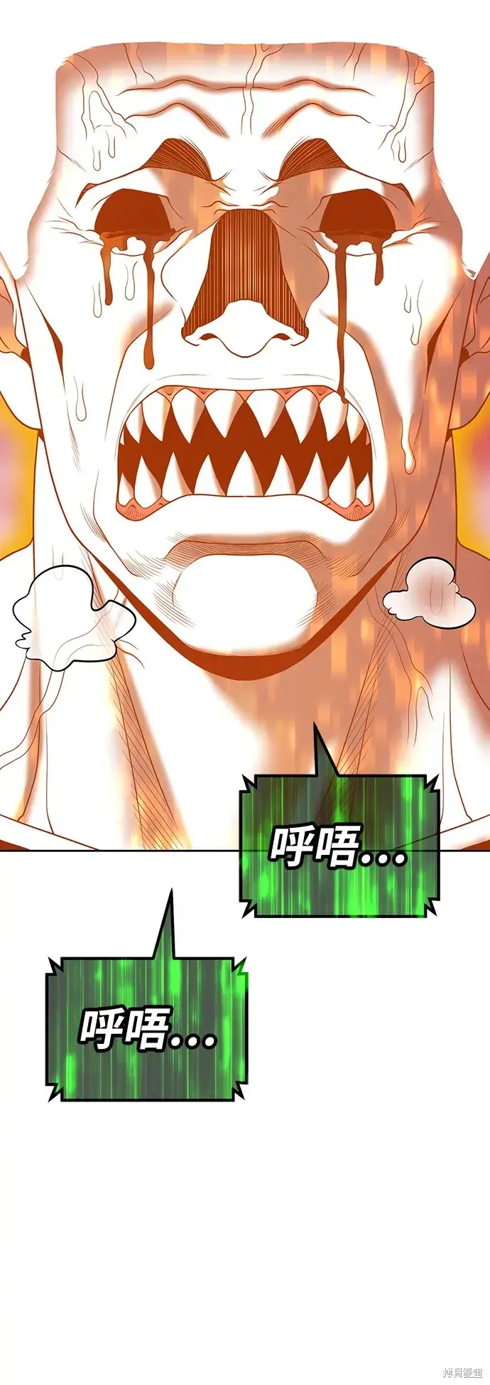 第82话 第77页