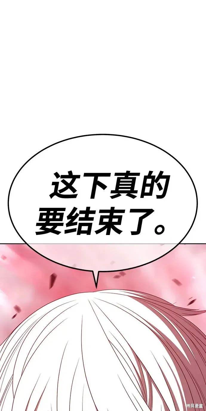 第82话 第78页