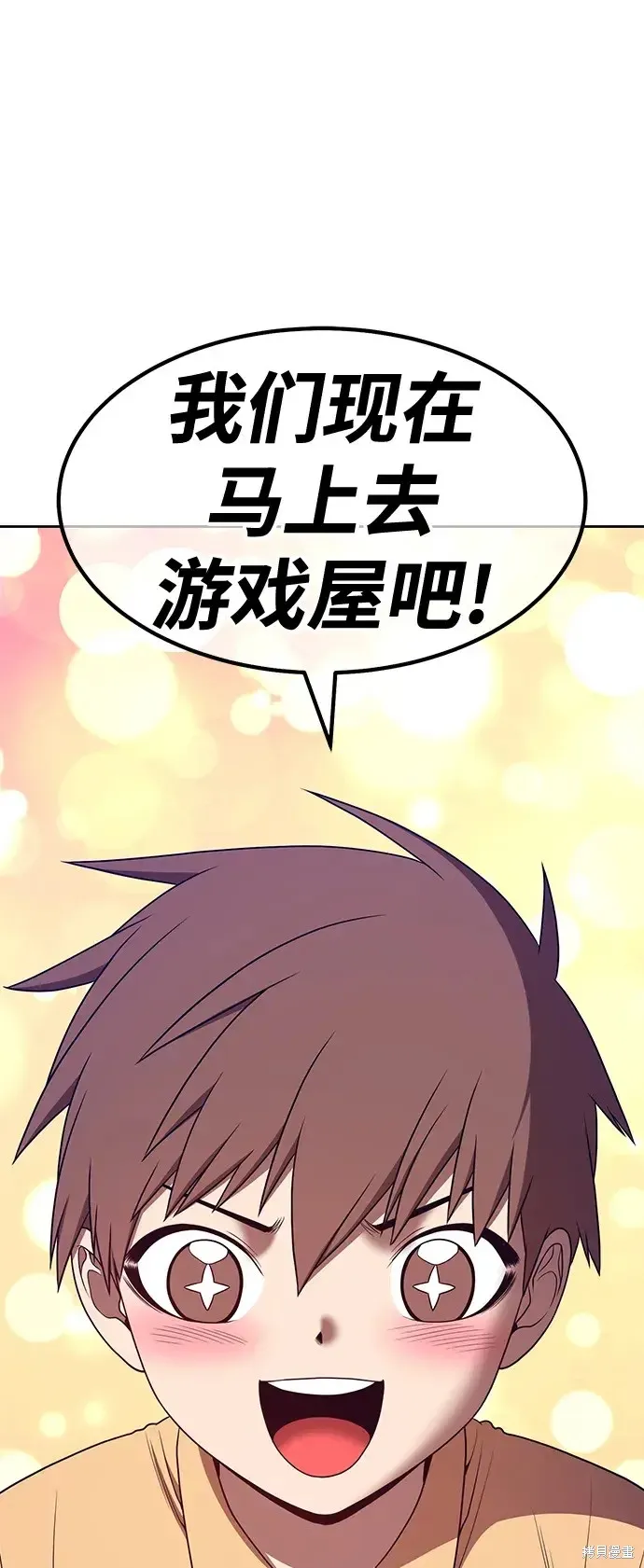 第82话 第85页