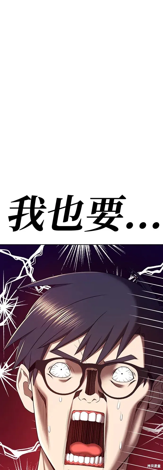 第82话 第91页