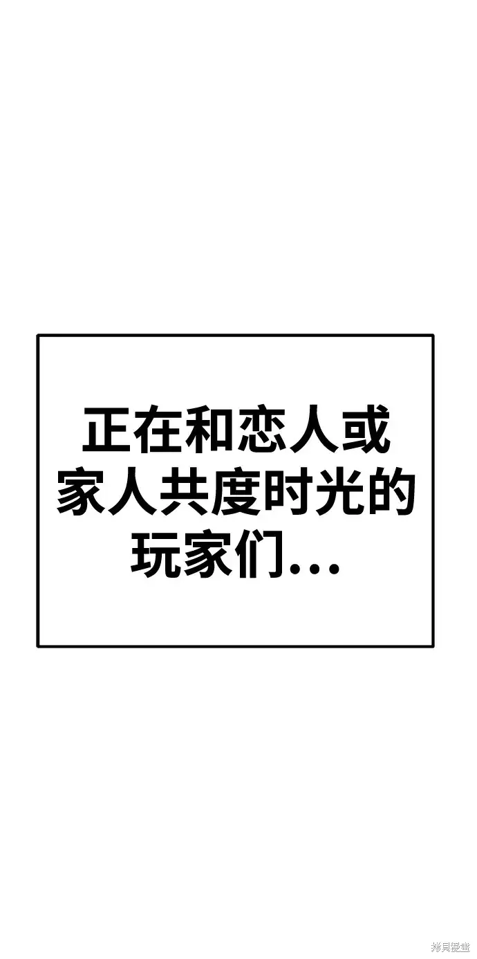 第82话 第99页