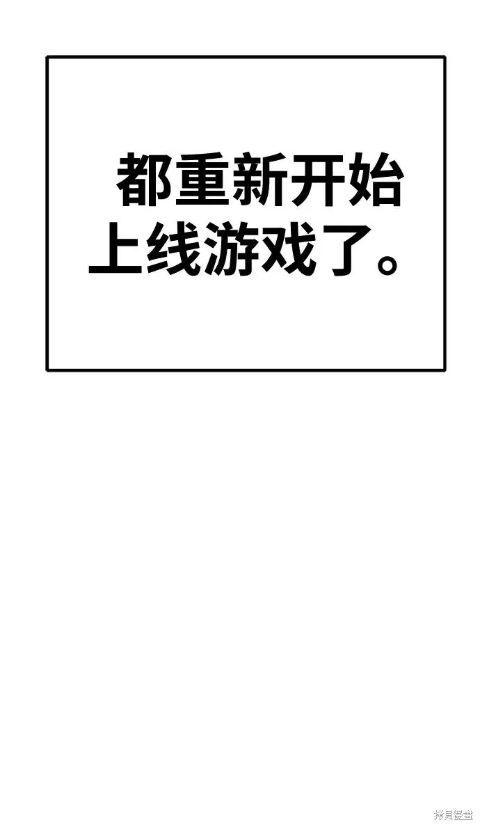 第82话 第104页