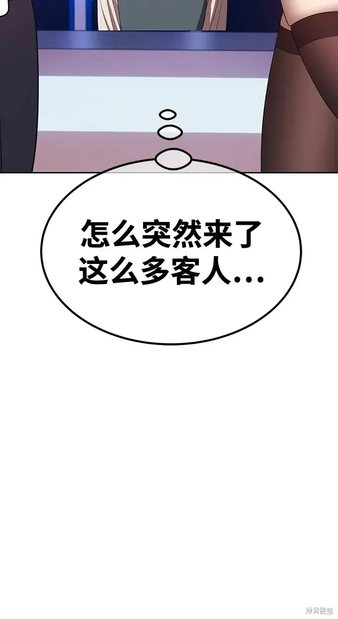 第82话 第106页