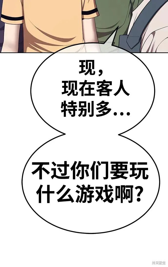 第82话 第112页