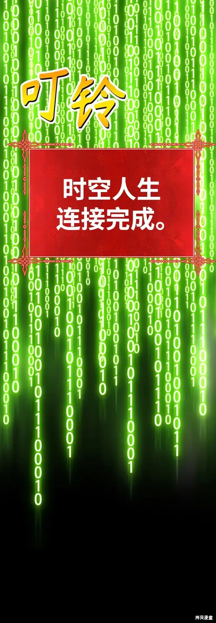 第82话 第116页