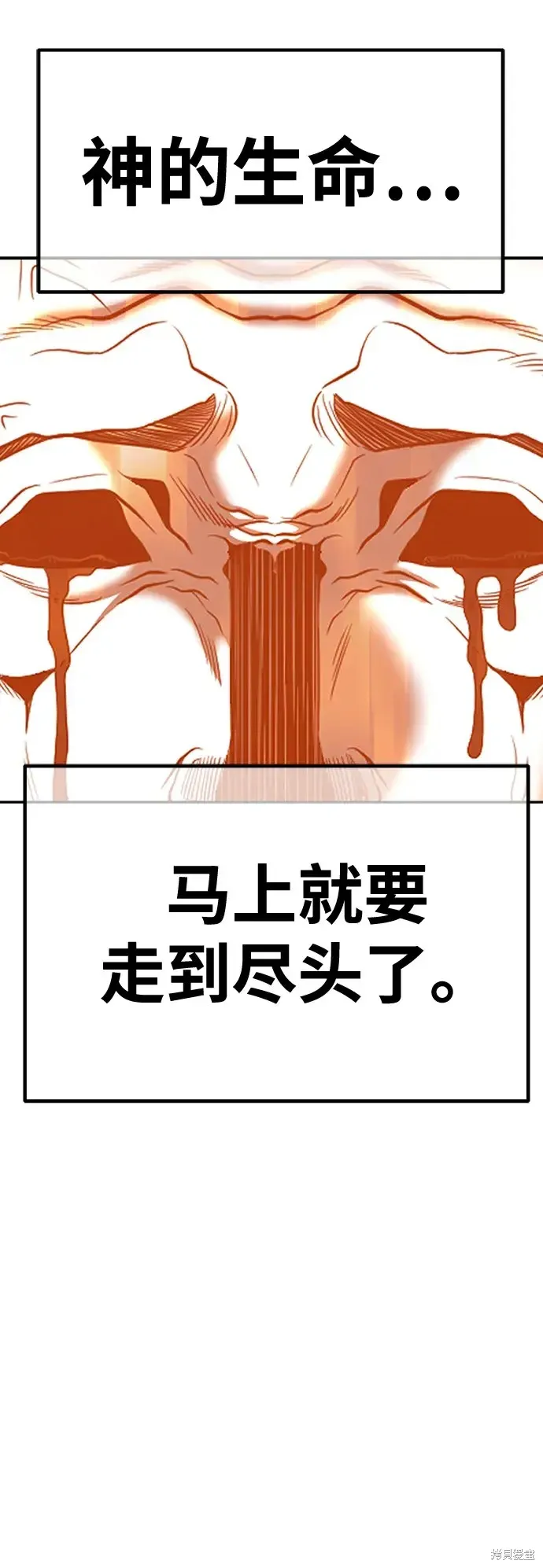 第82话 第132页