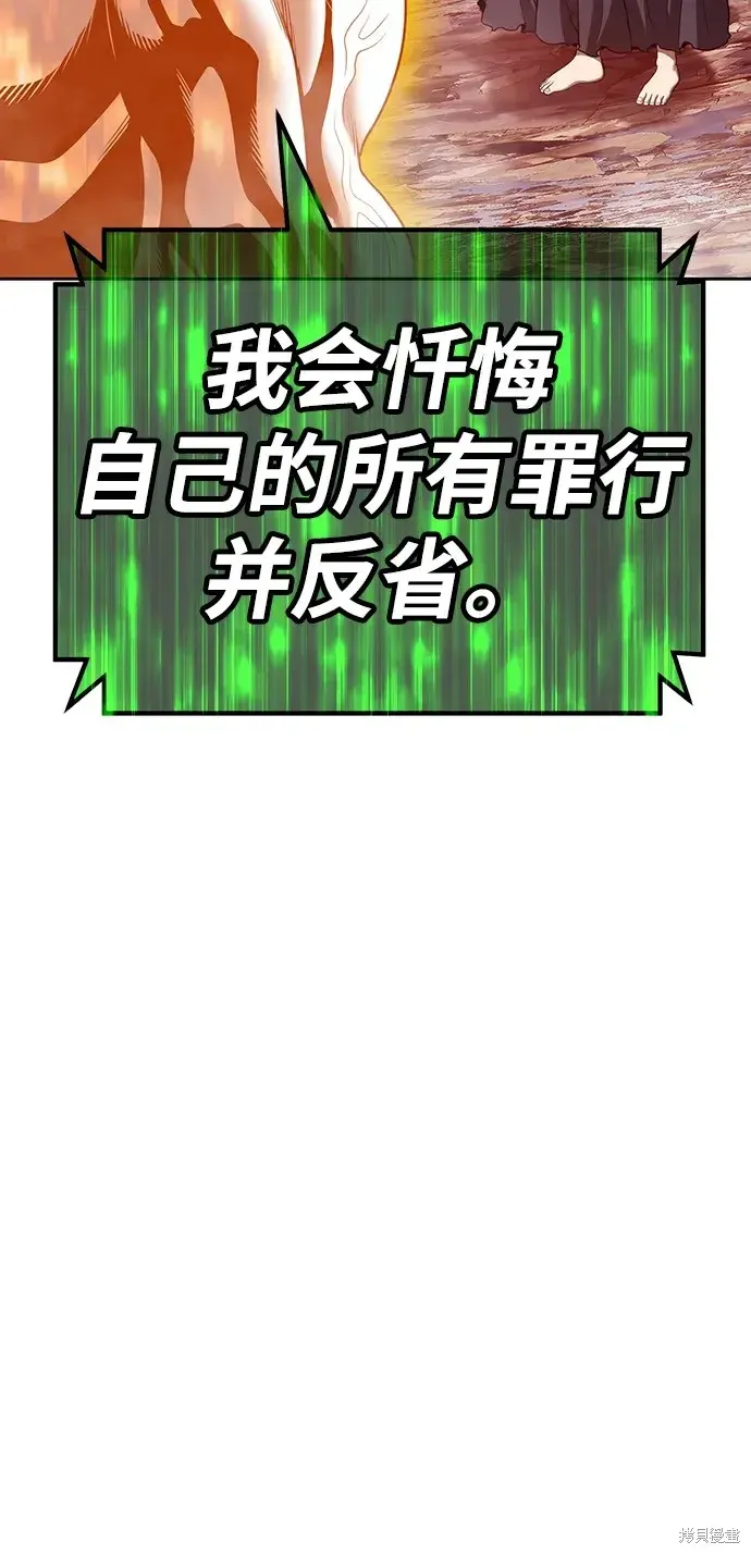 第82话 第140页