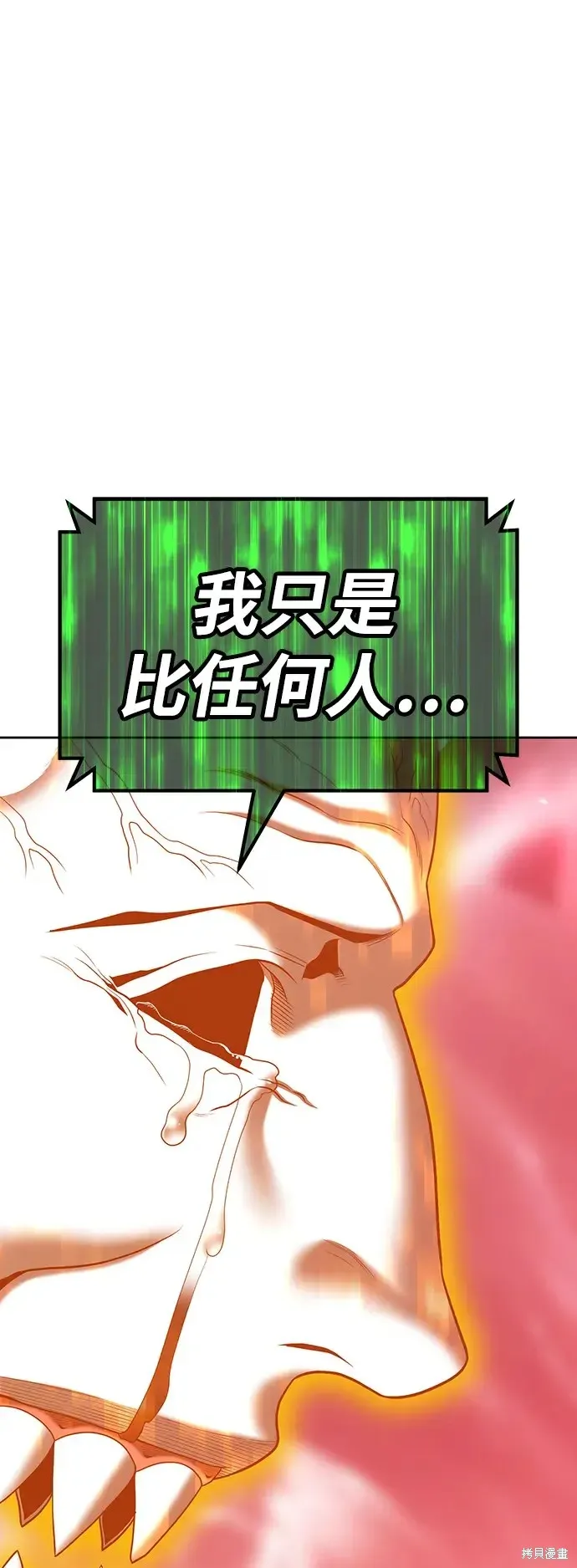 第82话 第143页