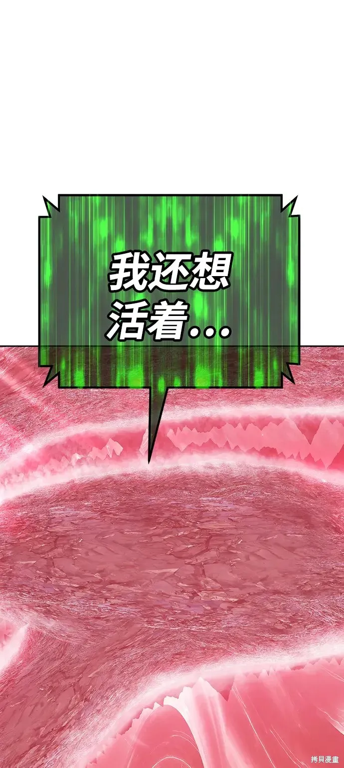 第82话 第145页