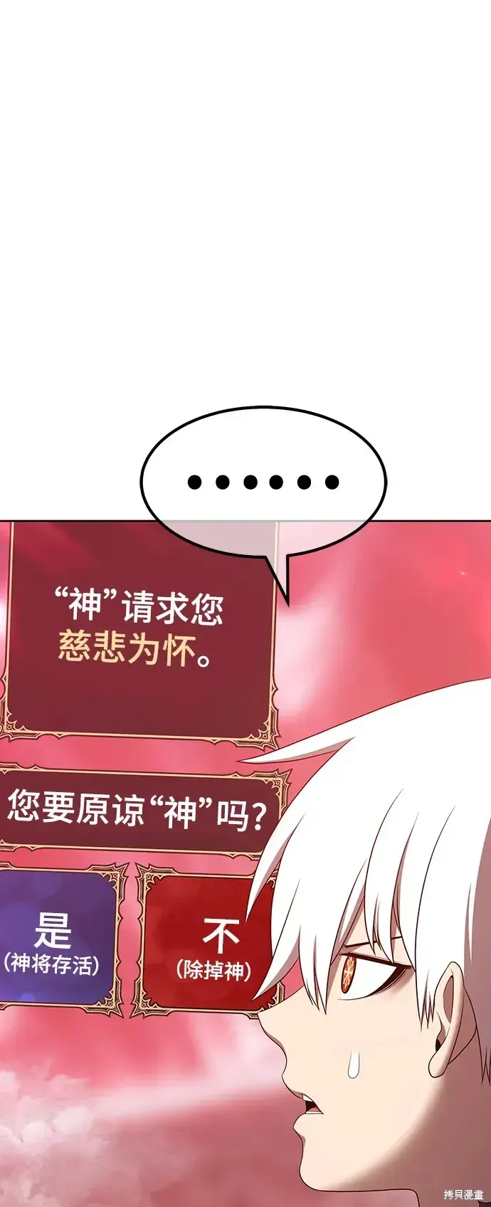 第82话 第150页