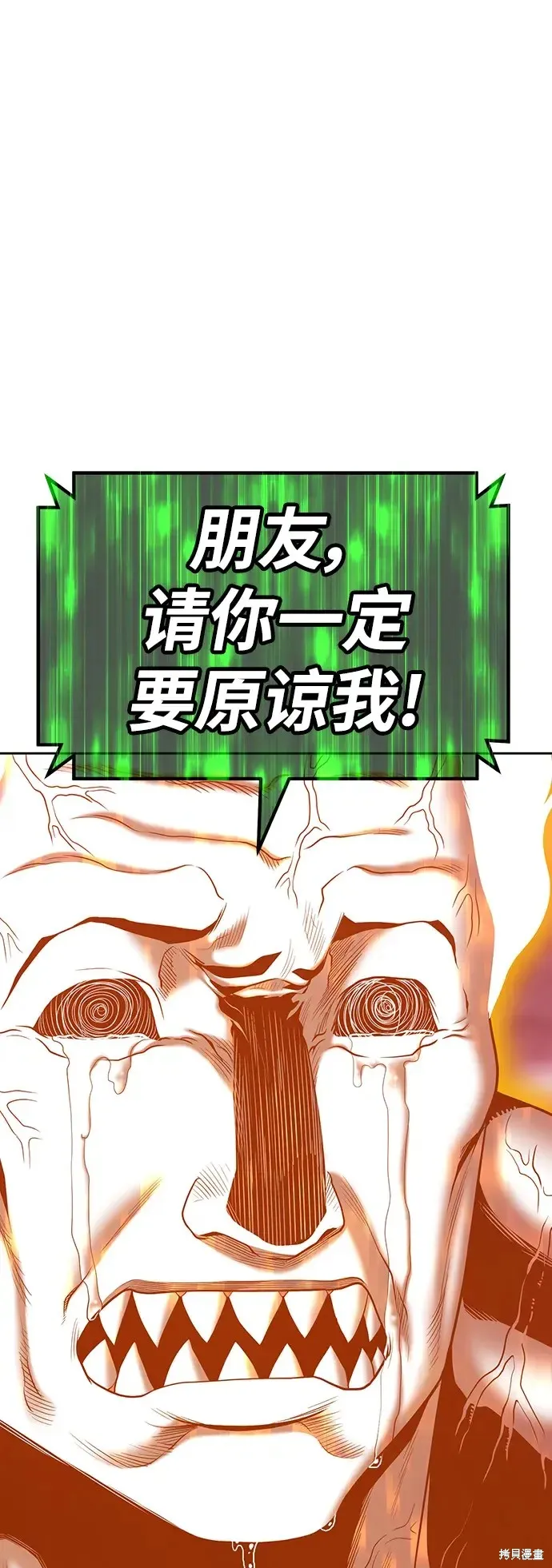 第82话 第153页