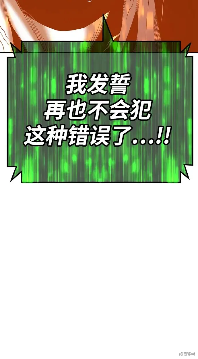 第82话 第154页