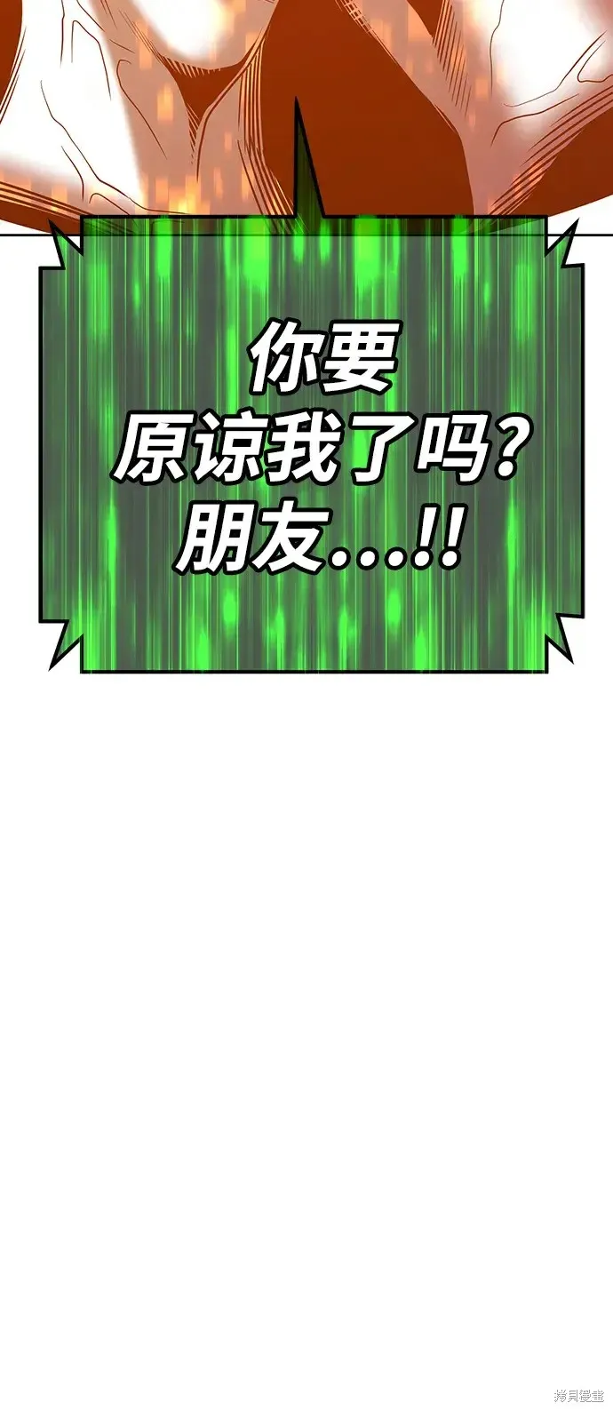 第82话 第165页