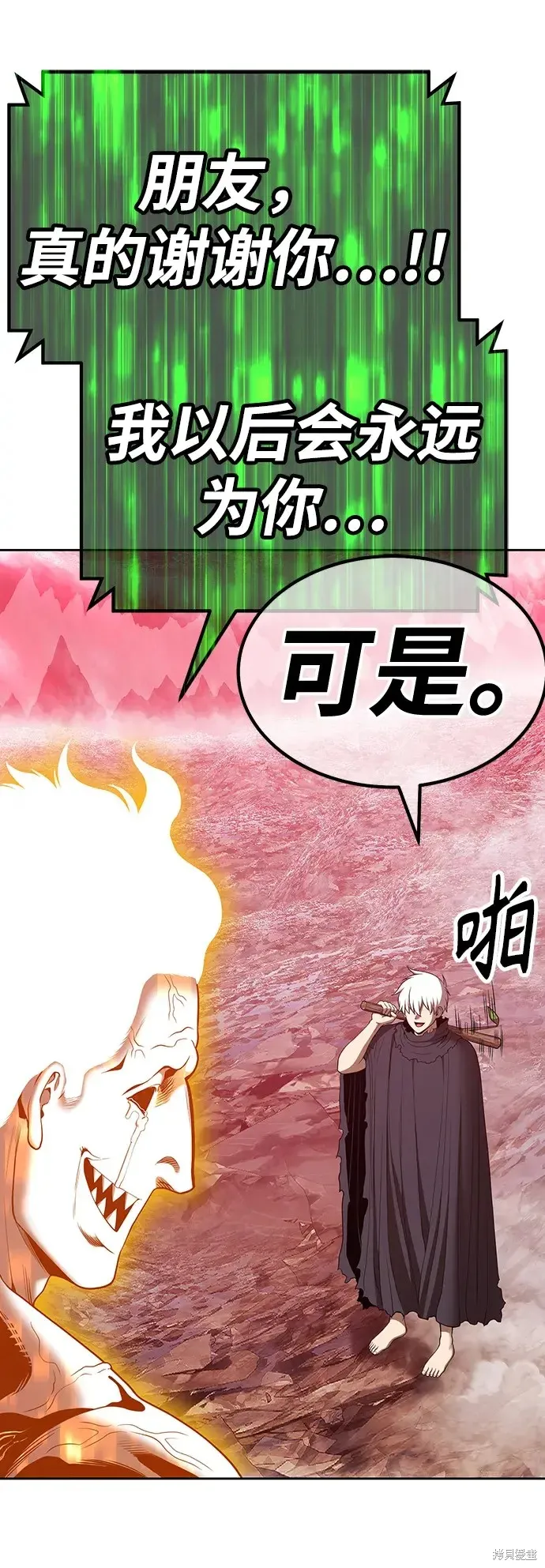 第82话 第166页