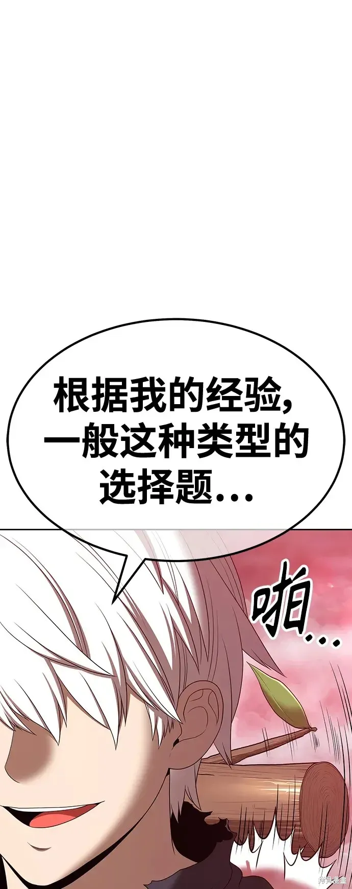第82话 第167页