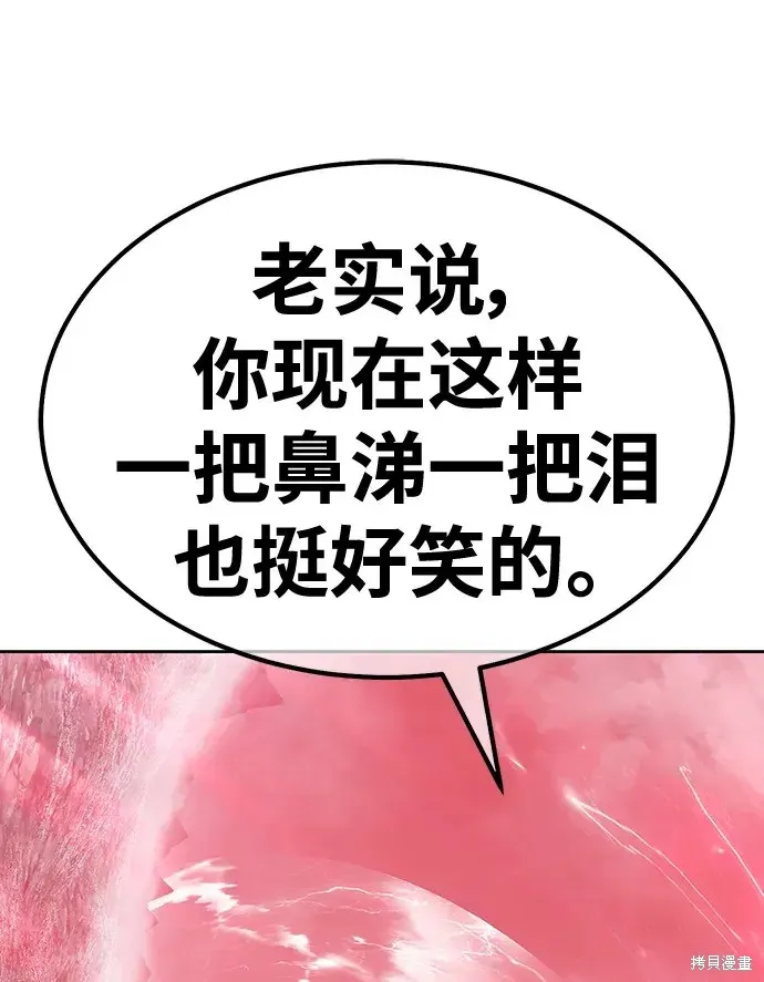 第82话 第170页