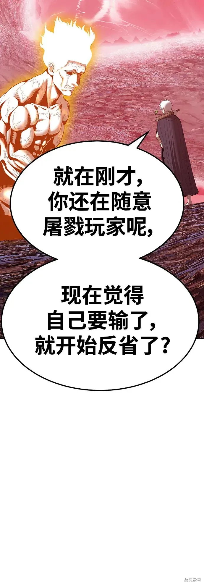 第82话 第171页