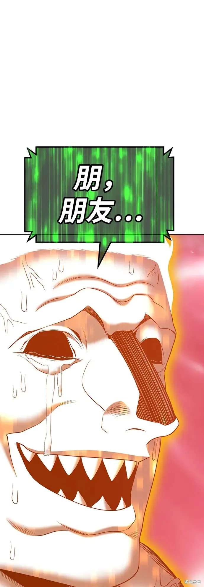 第82话 第172页