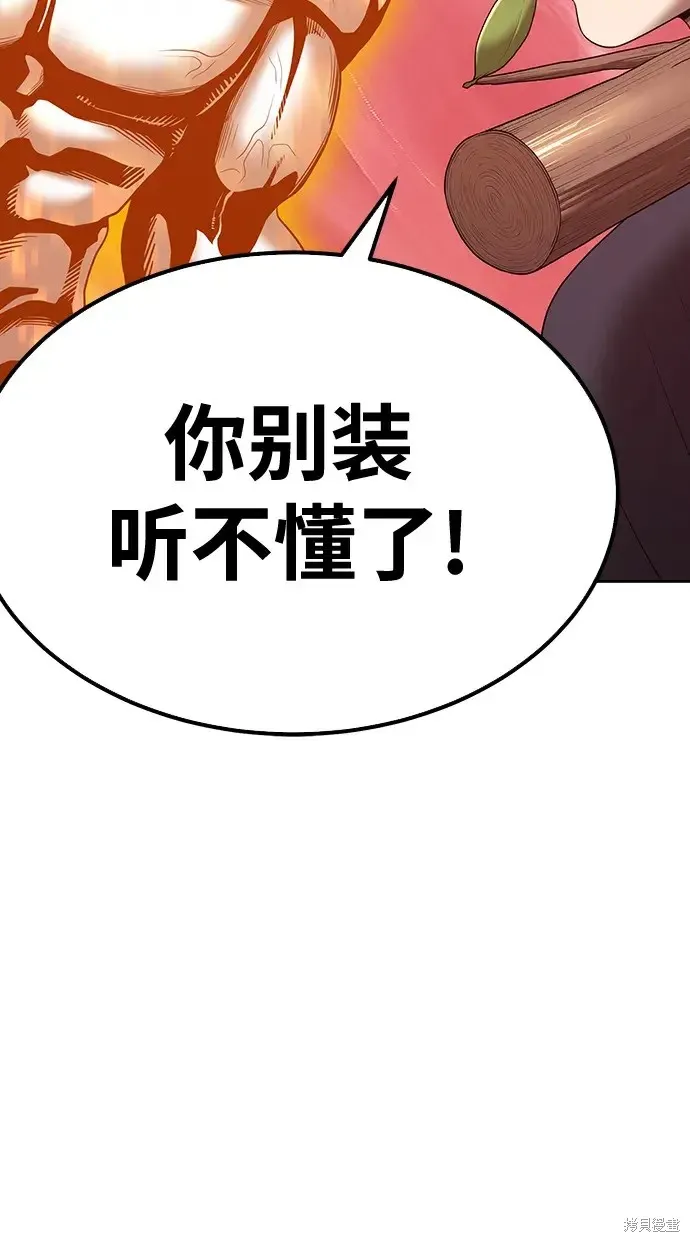 第82话 第175页