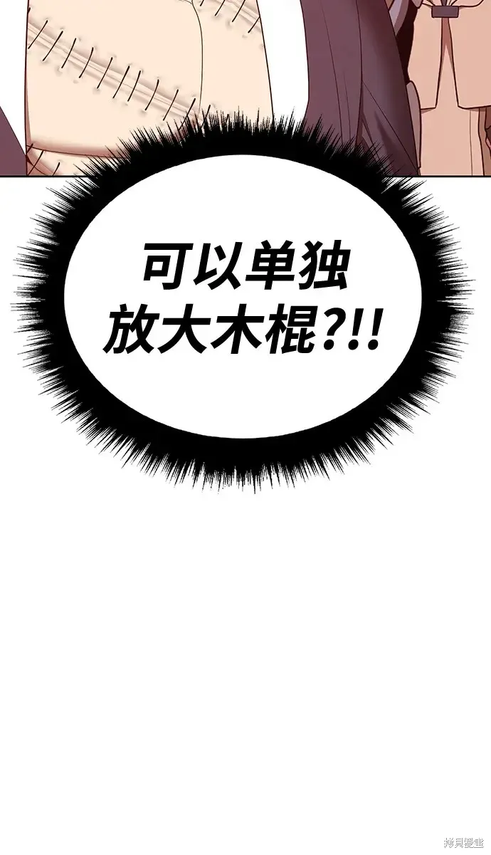 第82话 第197页