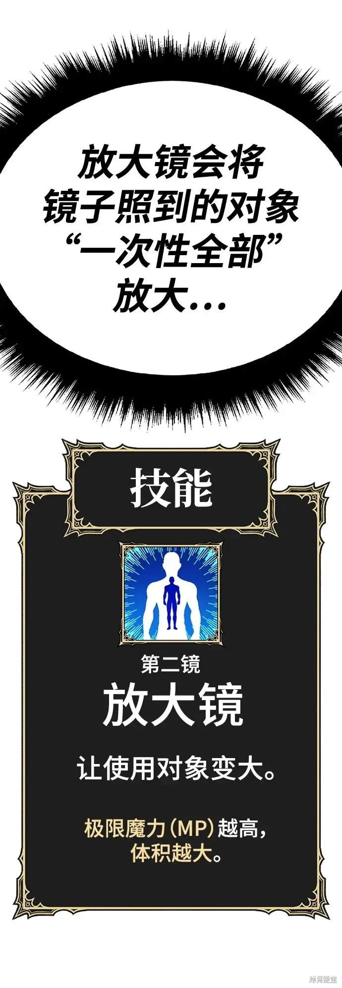 第82话 第198页