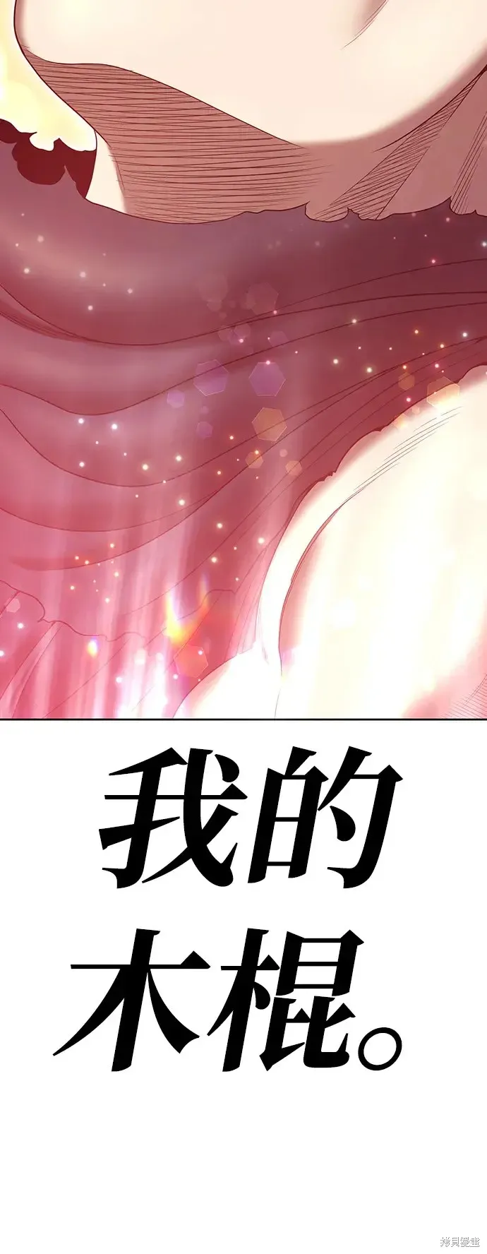 第82话 第208页