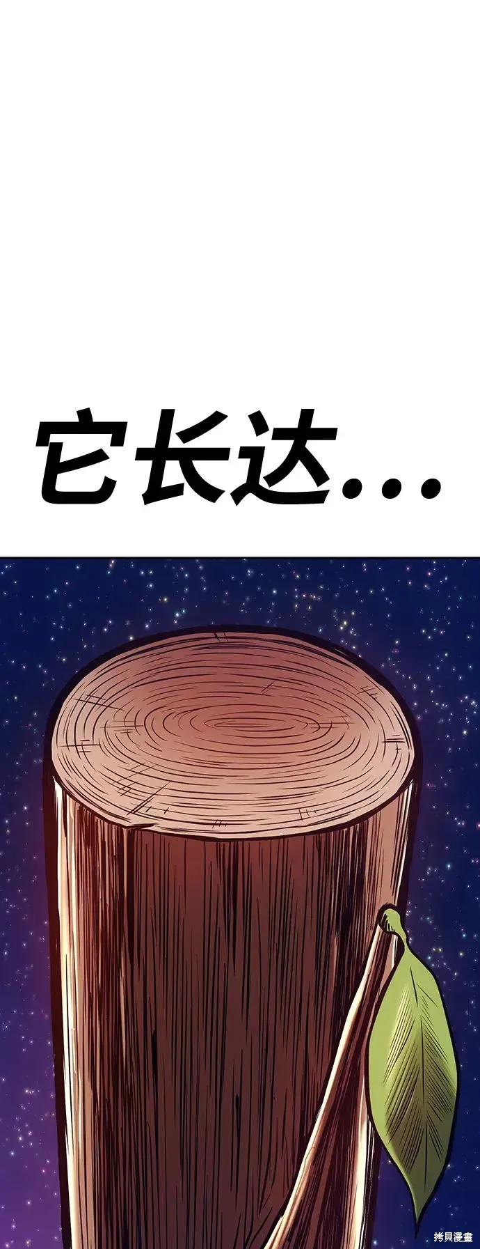 第82话 第242页
