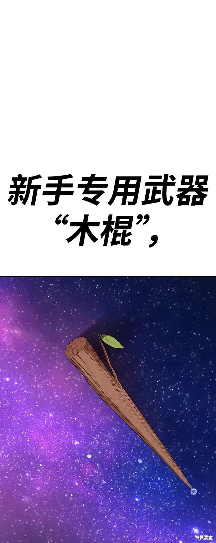 第82话 第245页
