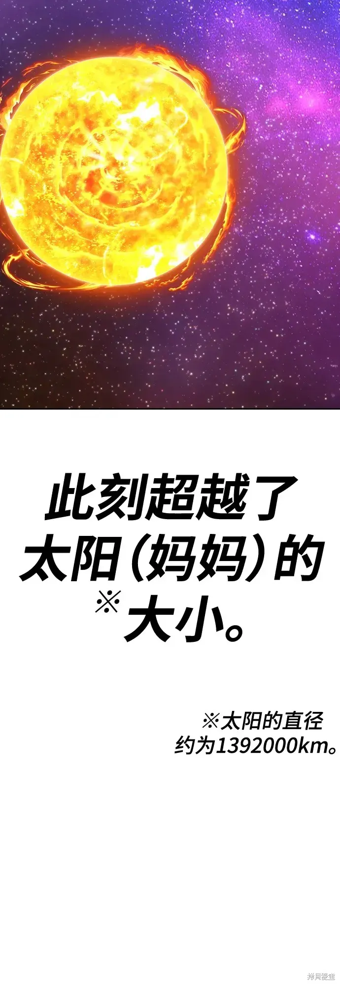 第82话 第246页