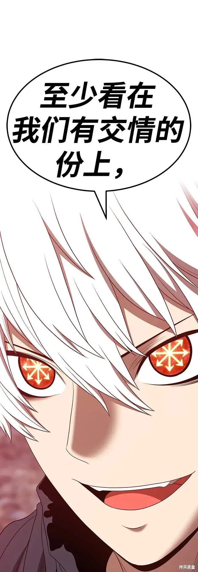 第82话 第258页