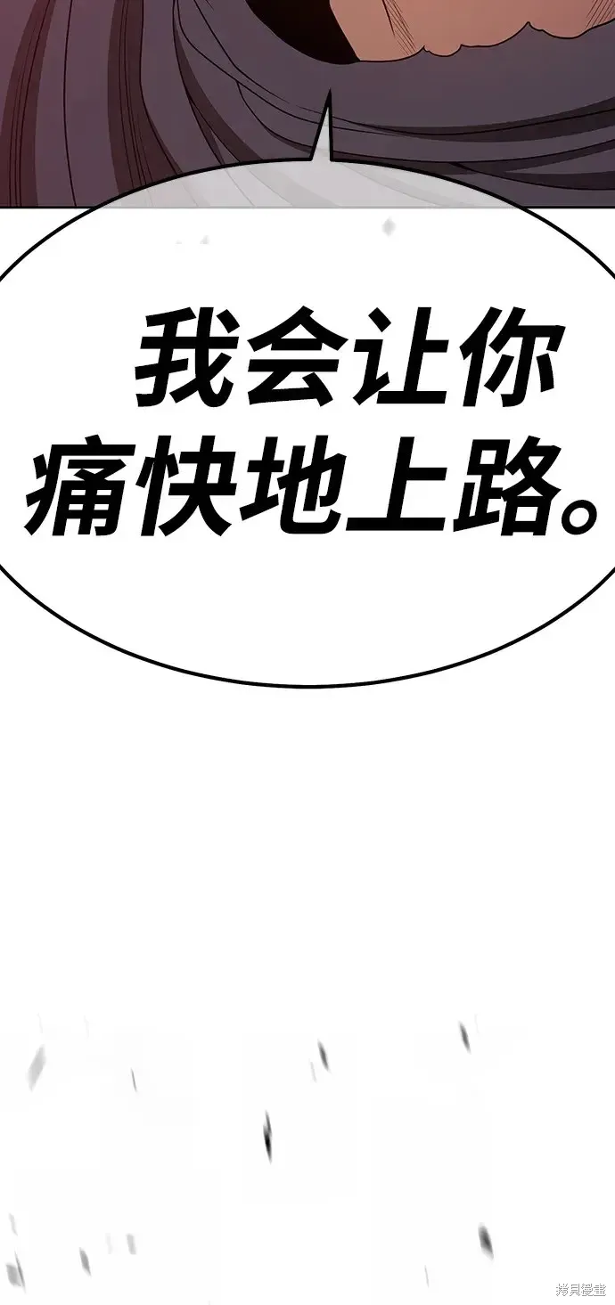 第82话 第259页