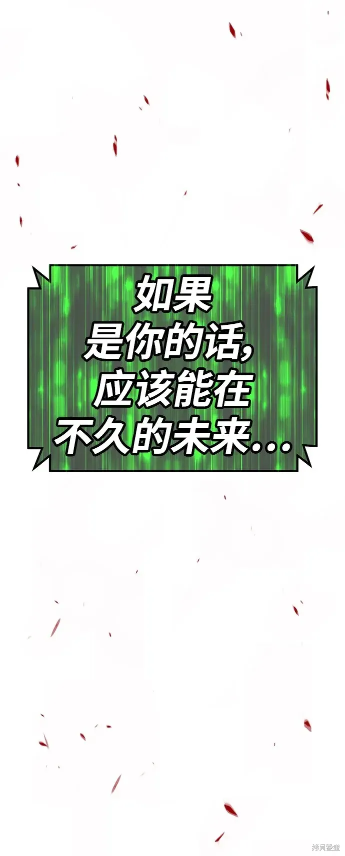 第82话 第271页