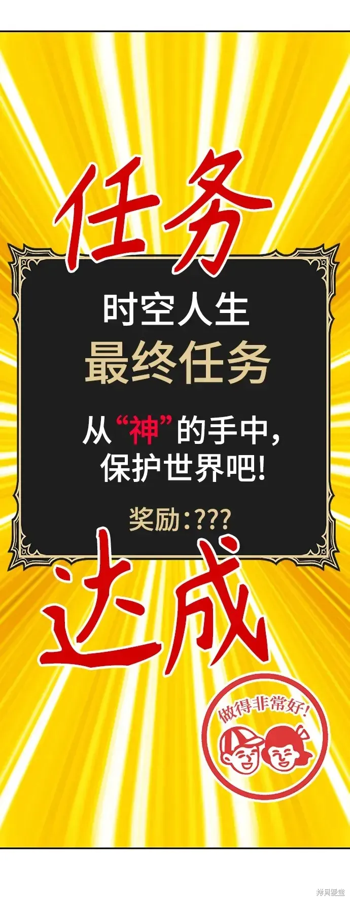 第82话 第300页