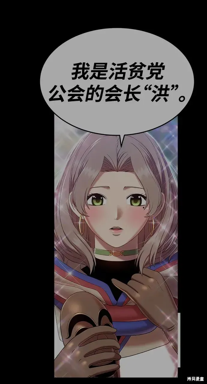第82话 第322页