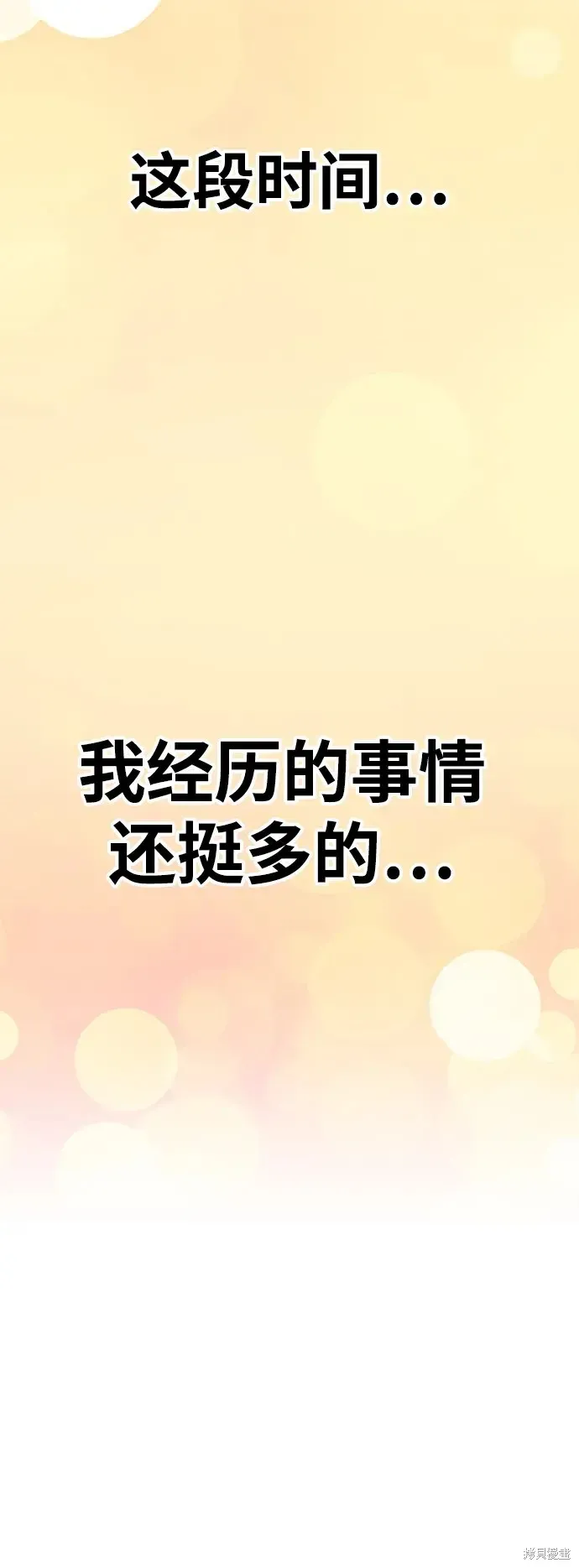 第82话 第333页