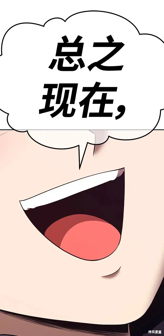 第82话 第336页