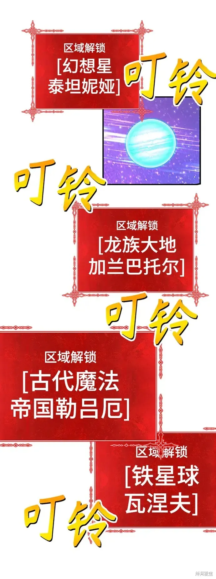 第82话 第362页