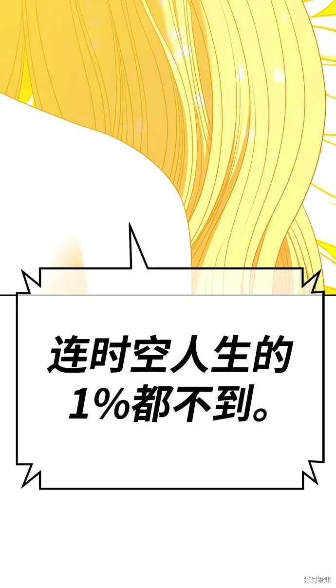 第82话 第375页