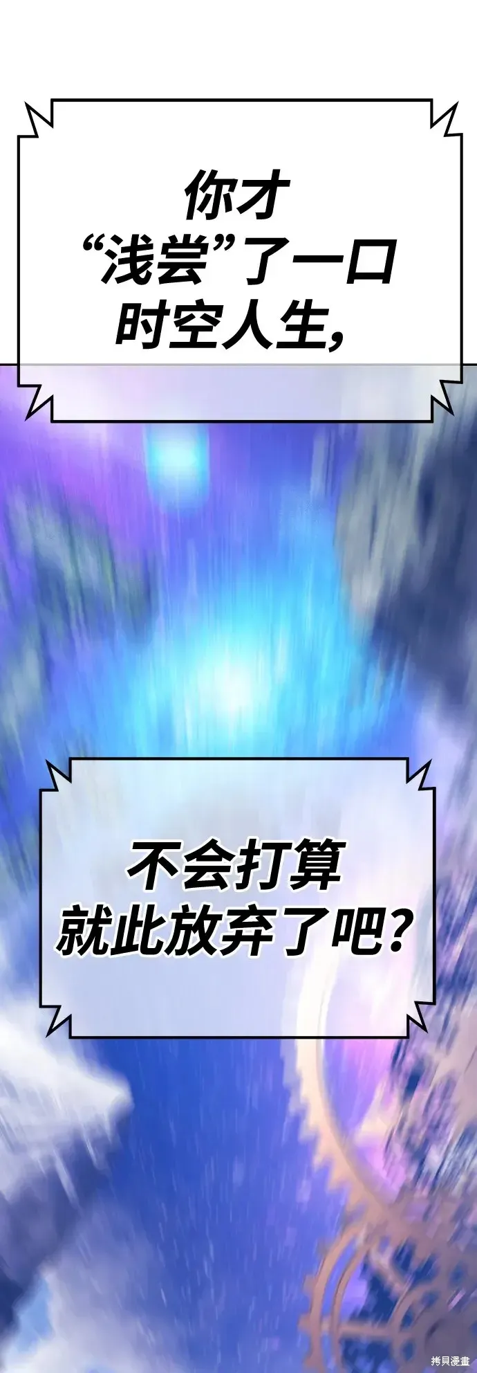 第82话 第379页