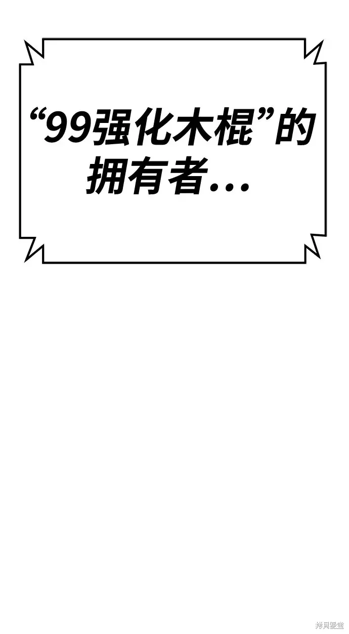 第82话 第381页