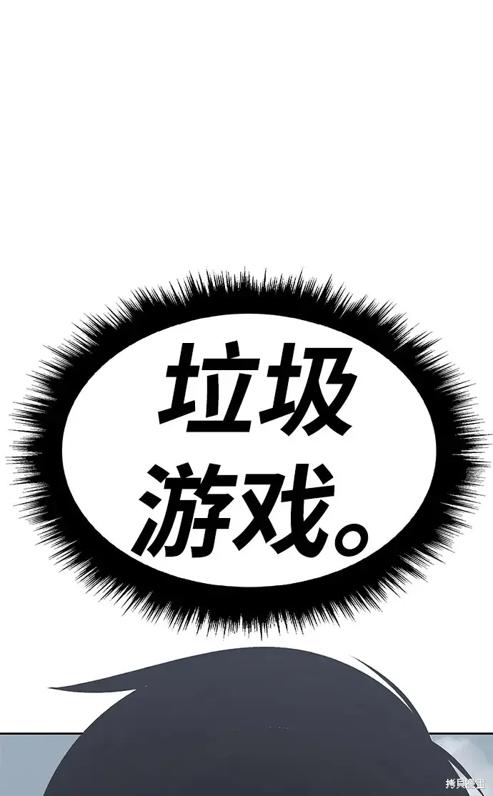 第82话 第387页