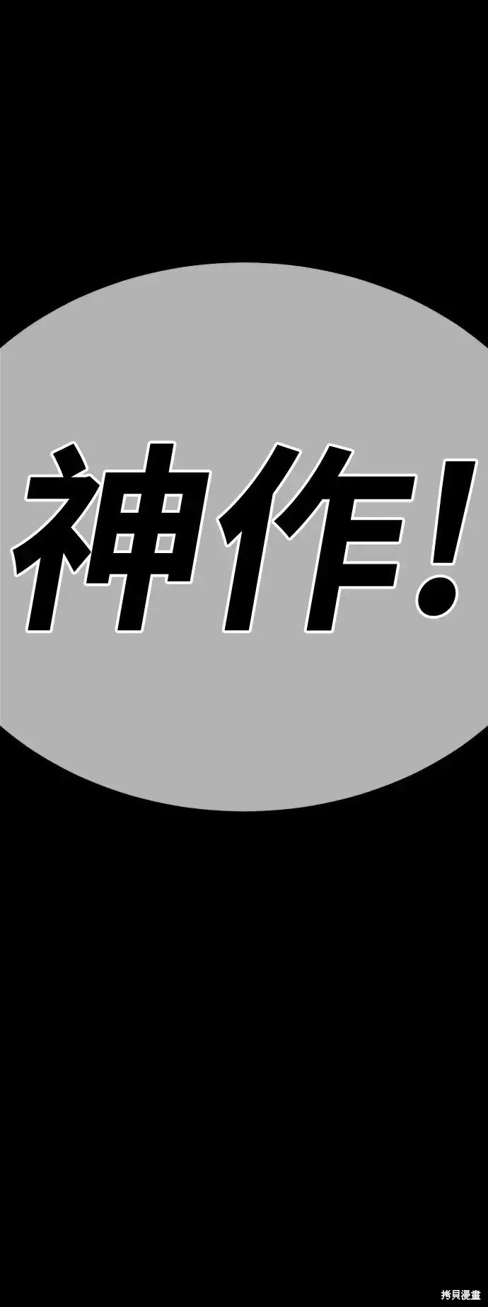 第82话 第392页