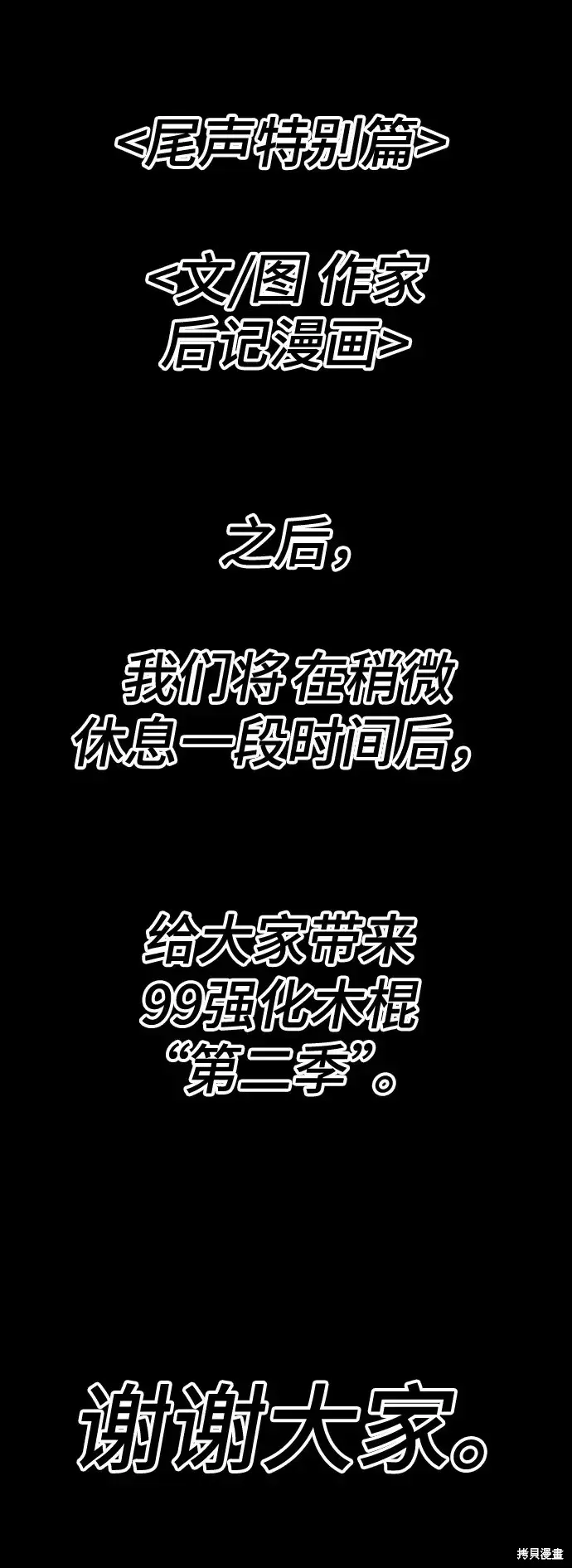 第82话 第395页