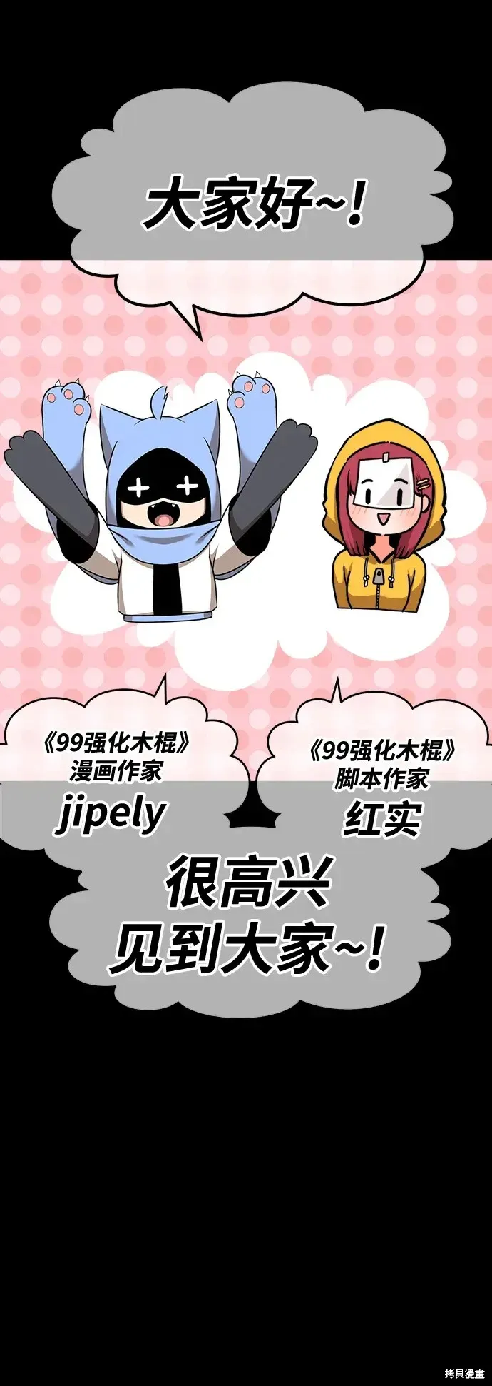 第82话 第397页