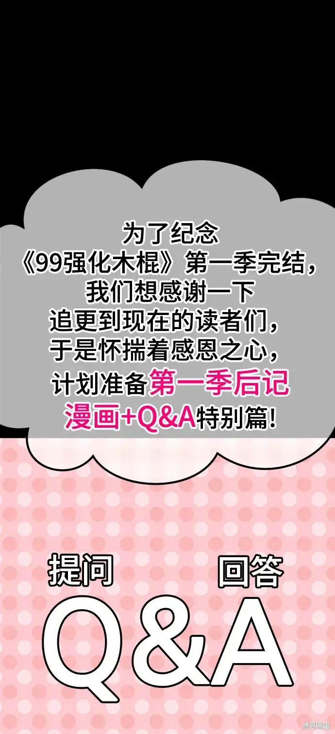 第82话 第398页